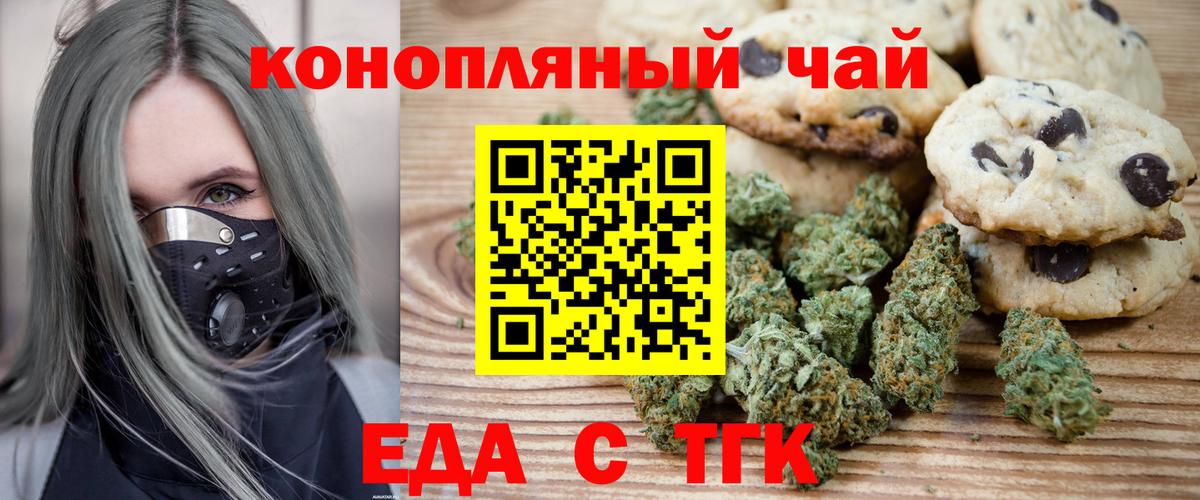 Canna-Cookies конопля  Вход с VPN  Бузулук 