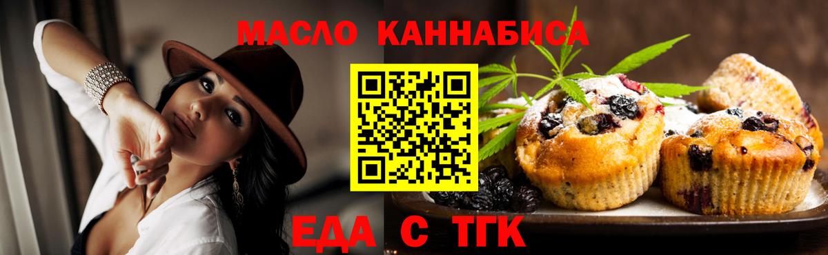 Cannafood марихуана Бузулук