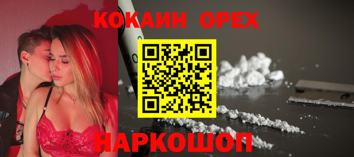 Cocaine Перу Бузулук