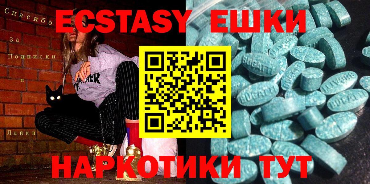 Ecstasy TESLA Бузулук