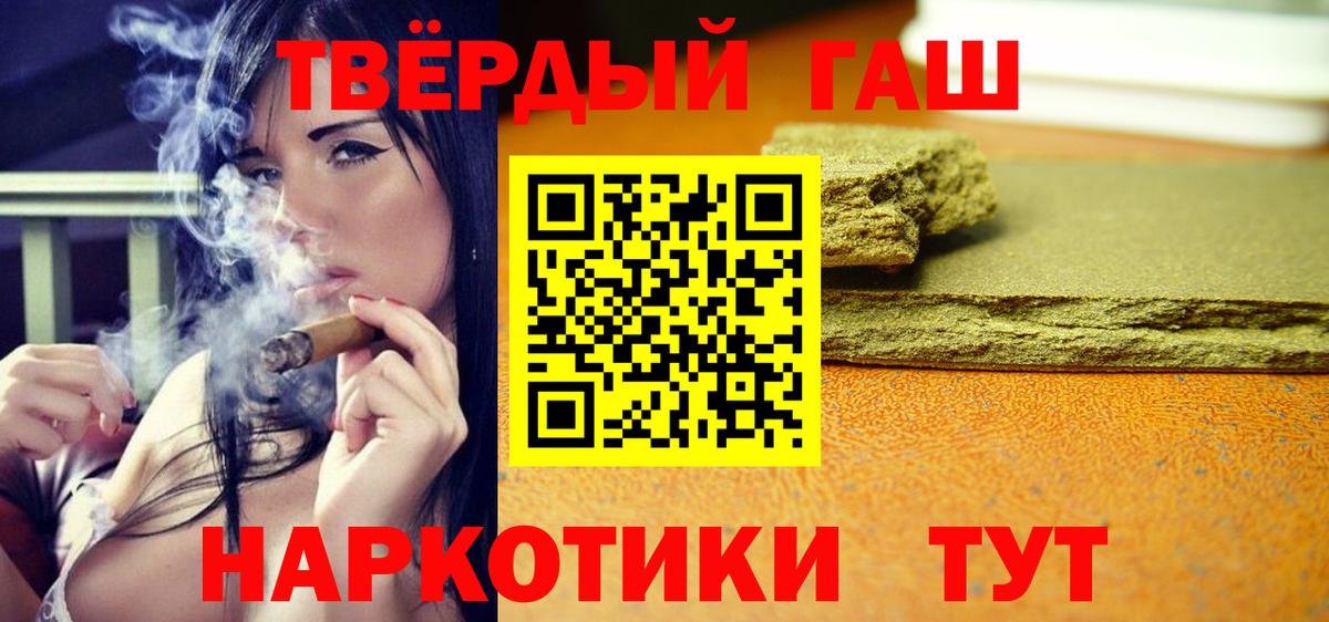 Гашиш 40% ТГК  Гашиш  Вход с VPN  Бузулук  ГАШИШ индика сатива 