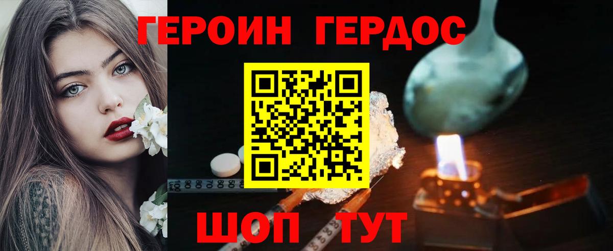 ГЕРОИН  ГЕРОИН белый  Вход с VPN  Бузулук 