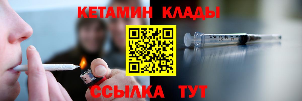 КЕТАМИН VHQ  Вход с VPN  Бузулук 