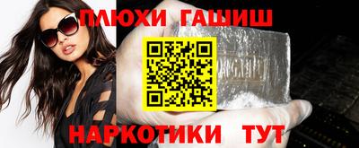гашик Владивосток