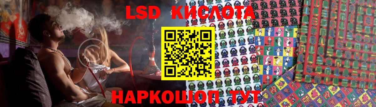 LSD-25 экстази кислота Бузулук