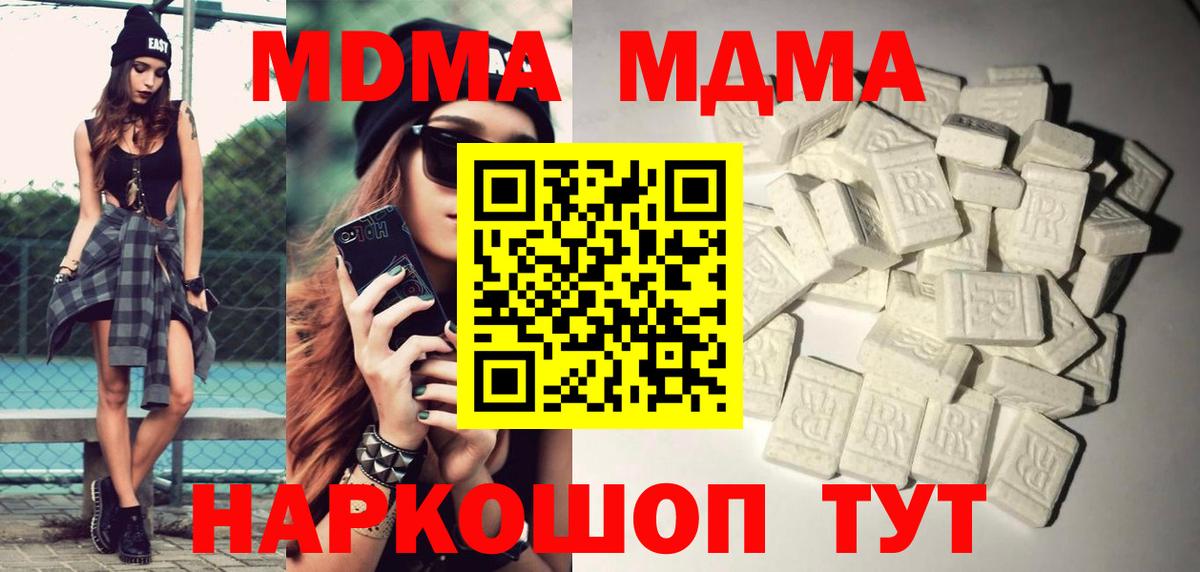 MDMA Molly  Вход с VPN  MDMA  МДМА Molly  Бузулук 