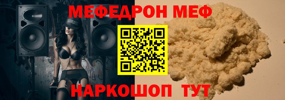 МЕФ  Вход с VPN  цены наркотик  Бузулук  Меф мука  МЕФ кристаллы 